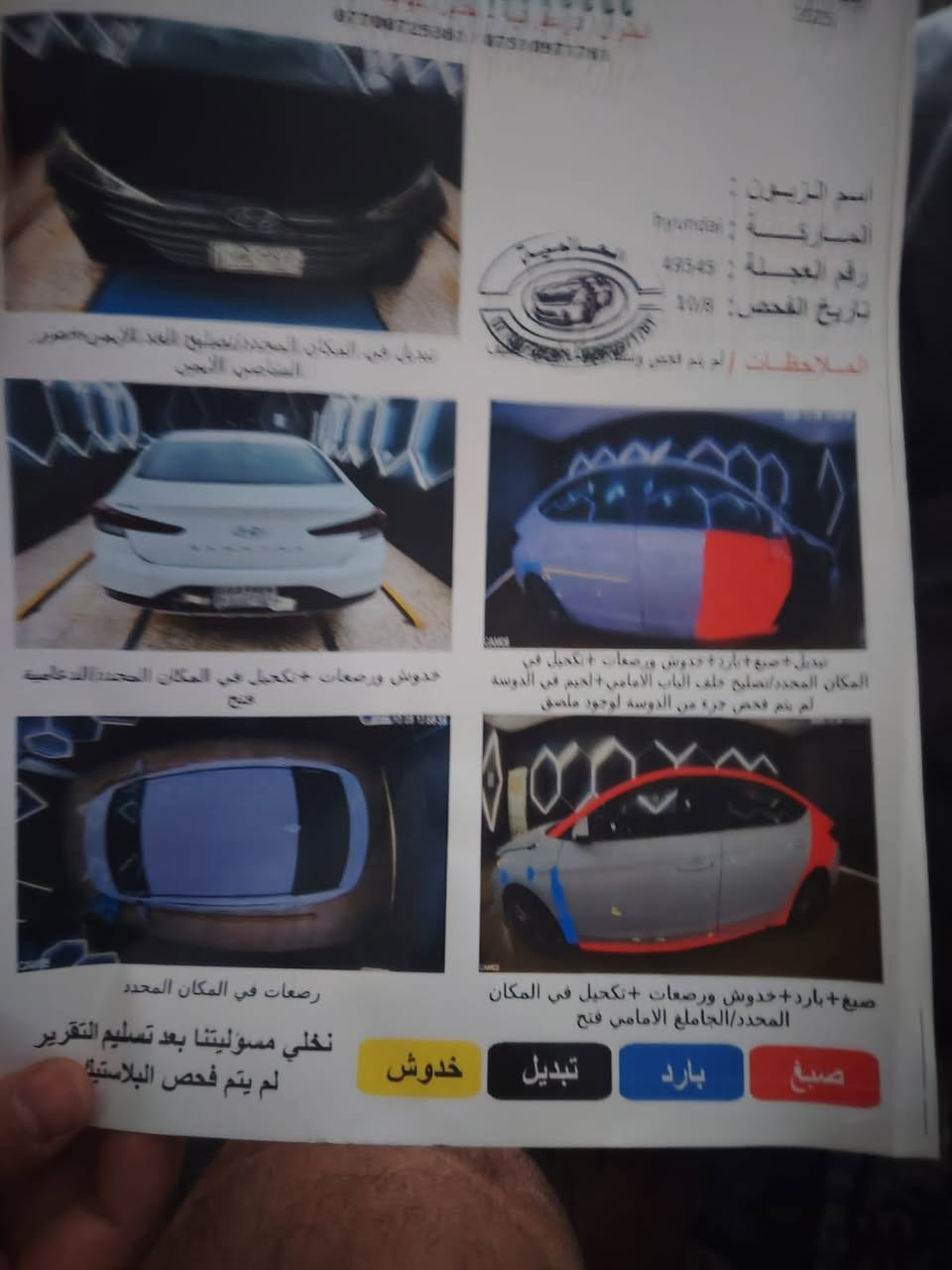 السلام عليكم النتره للبيع موديل 2020سياره وارد تفاصيل موضحه بالسونار سياره كير مكينه تبريد صدر خير من الله ما ناقصه شي تخم تاير السعر ١٢٠ وبيه مجال +964 780 011 7641
