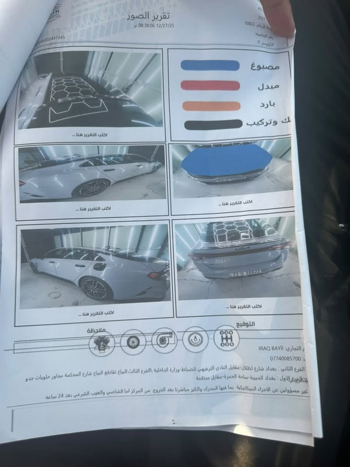 كي فايف 
2023
امريكي
Gt
ماشيه 75كيلو 
رقم اربيل 
فول مواصفات المعروفه اعلى فئه بالكي فايف  
محرك 2ونص تيربو
كشنات تدفئه تبريد
كشنات كهربائيه 
قياده ذاتيه 
مثبت سرعه 
مواصفات هواي ممذكوره بعد
***********اخوان هذا رقم صاحبها اني مكلف مكلف مكلف بل نشر لاحد يدخل خاص 
رقم صاحب السياره مذكور وبي وات ساب اي ستفسار عندك اتصل وتدلل

