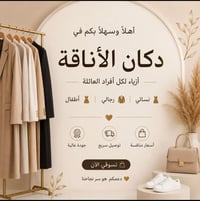 ملابس • ازياء • ملابس انيقة • موديلات ملابس • عروض ملابس • دكان الاناق...