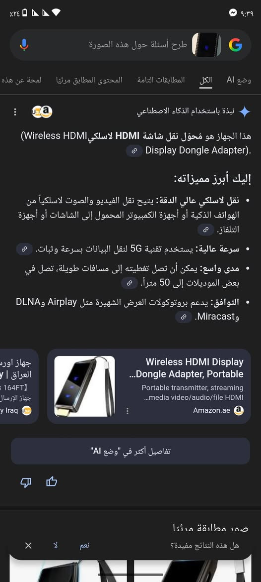 4 الف
@إشارة


**إذا كنت صاحب هذا الإعلان وتريد حذفه لأي سبب، رجاءا أرسل رسالة إلى الدعم الفني**