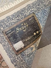 حلبجة شهيد • قالی ايراني ٣×٤ • گل برجسته ٢×٣