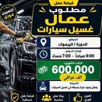 لتواصل واتساب 07748494746