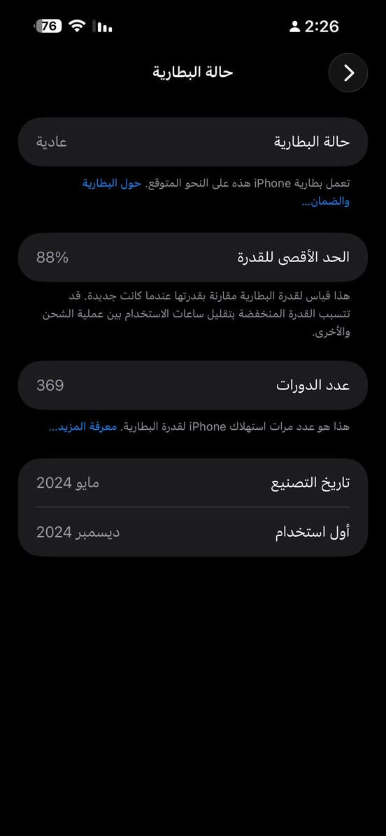 آيفون 15 برو ماكس
ذاكرة 256

بطاريه 88

لون رصاصي 

نضافه 95‎%‎

جهاز ما بي كل شخط 

السعر مليون و50 الف 

العنوان بغداد بسمايه


**إذا كنت صاحب هذا الإعلان وتريد حذفه لأي سبب، رجاءا أرسل رسالة إلى الدعم الفني**