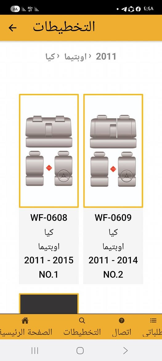 بشرى الى أصحابسيارات كيا(اوبتيما...سيراتو..ريو..سبورتاج..سورينتو)تتوفر لدينا تغاليف إماراتي ماركة ويل فيت لهذه السيارات وبأسعار مناسبة جدا
للتواصل معنا  عبر الواتس اب 
٠٧٥٠ ٤٤٨١٣٢٥ أو ***********
