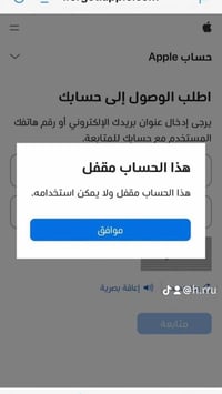 منشور للفائده وشتحتاجون اني حاضر سلام عليكم توفر فتح الايفون الامريكا ...