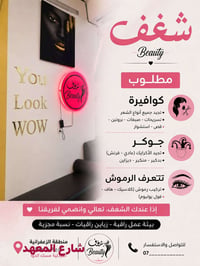 للتواصل على الخاص او رقم مركز واتس اب 07730334593