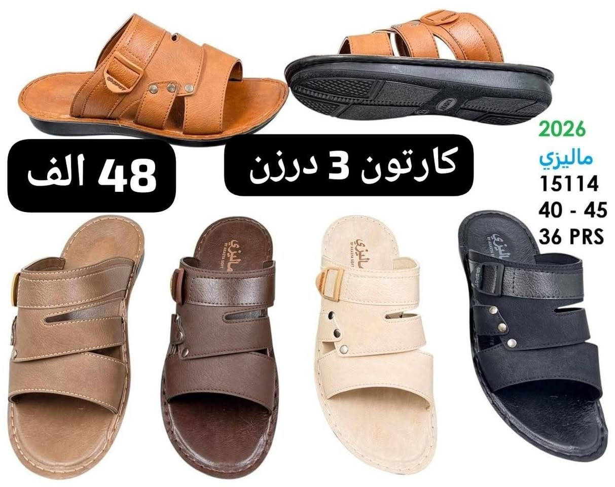 شحاطه رجـــــالــي طـــــبي 
ســــــعــــر الـــدرزن 48الف
الكارتون الــتعبىه 3درزن 
تـــوصيل لــجميع المحافظات 🇮🇶
قناتنا ع الواتساب //https://whatsapp.com/channel/0029VbBU6sd6LwHgYzygy40b


**إذا كنت صاحب هذا الإعلان وتريد حذفه لأي سبب، رجاءا أرسل رسالة إلى الدعم الفني**