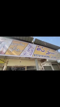 حذاء • كوالتي عالي • عرض العيد