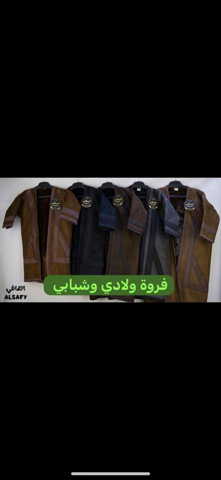 ازياء الاكابر للالبسه الرجاليه 🇹🇷
 جديدنا 💣
فروه بيبي + ولادي 
شامو درجه اولى 
قياسات 1.2.3.4
السعر  13 الف 
العنوان سامراء الضباط الاولى قرب مول الصيني مقابل نعوم للحاسبات 
متوفر توصيل 🚚 لجميع محافضات العراق 
هـ *********** 
صفحه الانستا 
https://www.instagram.com/azz_ekibar/profilecard/?igsh=MXg1NnB2NDVibmp5OA==
