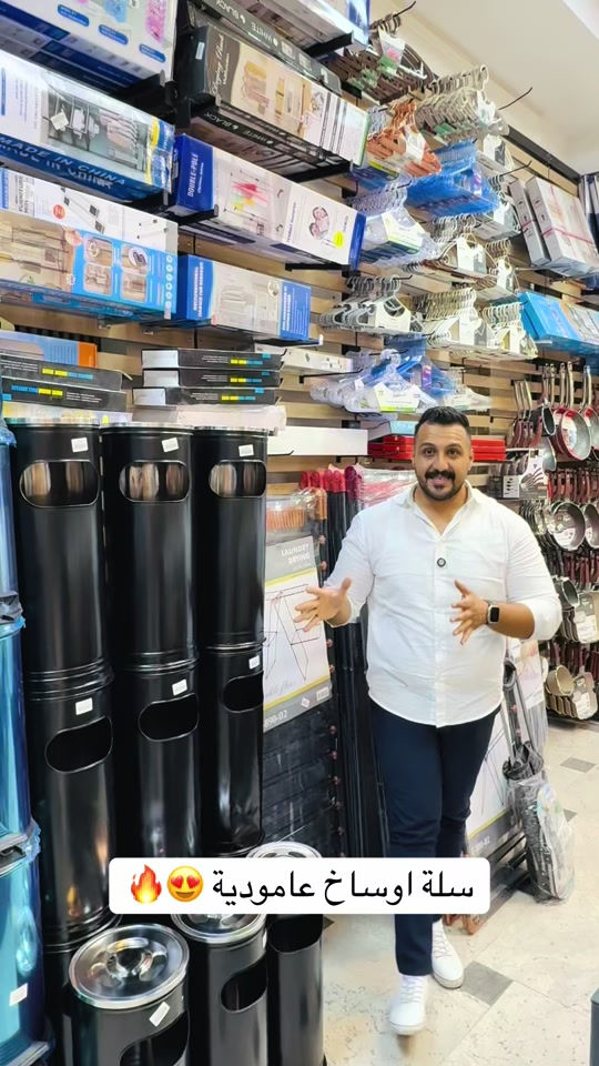 سلة أوساخ عامودية – تصميم أنيق يوفر المساحة 🗑️✨ حافظ على نظافة وترتيب منزلك أو مكتبك مع سلة الأوساخ العامودية، بتصميم عملي وعصري يناسب المساحات الصغيرة ويمنح المكان مظهرًا أنيقًا ‏‎العنوان: زيونة – قرب صالون سامو ومركز الشابندر ‏‎💬 راسلنا مباشرة على الواتساب واحجز طلبك الآن 👇 ‏https://wa.me/9647710090950 ‏‎📲 خدمة الزبائن: *********** ‏‎📞 للشكاوى: *********** ‏‎📱 حمّل تطبيق فيلا واطلب بكل سهولة: ‏‎🤖 أندرويد: ‏https://play.google.com/store/apps/details?id=com.clicklive.villa ‏‎🍎 آيفون: ‏https://apps.apple.com/app/id1600558235 ‏‎🚚 خدمة التوصيل متوفرة: بغداد – جميع المحافظات ‏‎🔥 سارع قبل نفاد الكمية! ‏‎#عروض #ترند #خصومات #تخفيضات #منزلية 
