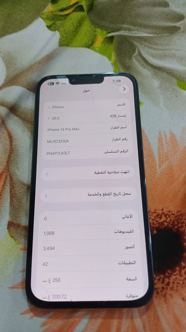 السلام عليكم 13 برو ماكس للبيع ذاكرة 256 بطاريه 83 نموذج zaaدبل سيمكرت مستبدل شاشه ونفطرت لاكن ممأثر على لمسه ابد استعمال منزلي اشعار الكامرة طلع بعد ما وكع الجهاز ونفطرت الشاشه لاكن سليمات وتصوير يجنن 
سعرة 450 وبي مجال بسيط 
مكاني بغداد


**إذا كنت صاحب هذا الإعلان وتريد حذفه لأي سبب، رجاءا أرسل رسالة إلى الدعم الفني**
