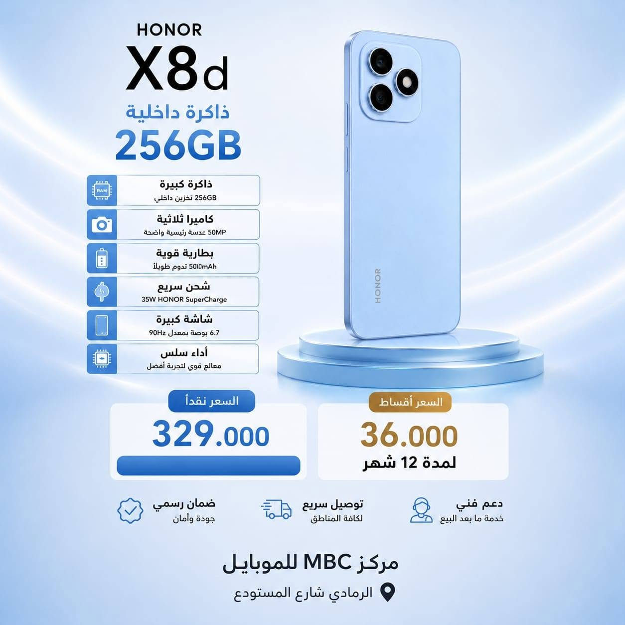 لدى مركز MBC للموبايل .. الرمادي شارع المستودع
للاستفسار اكثر 
***********

