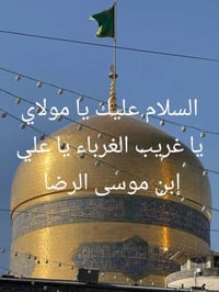 طيران بغداد-مشهد • 23–30 مارس • فندق بركوك استقبال