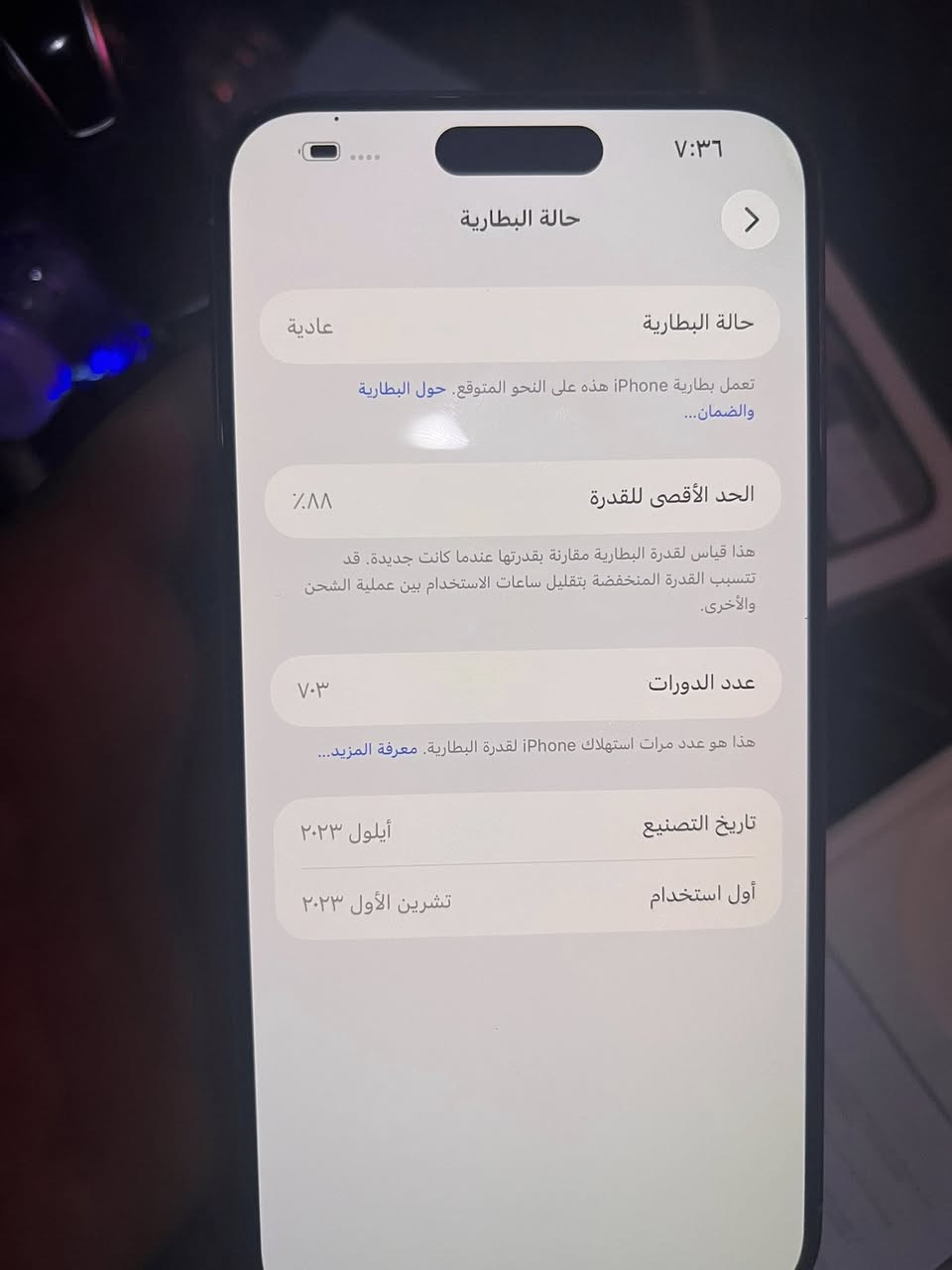 للبيع بي نقطه فوك بلشاشه واضحه سعره 775 بطاريه 88 (مداخل اي تصليح)***********
