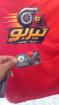 خدمات تيربو • توصيل سريع • بيجي • شركة توصيل • مندوب توصيل • خدمات لوج...