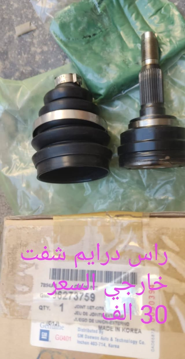 للبيع  مواد اوبتراه اصليهGm كوري جديده المكان بغداد الدوره  الشرطه ابو طياره اتصال على التلفون او المراسله على الواتساب تلفون ***********ابو حيدر ويوجد توصيل لجميع المحافظات والبيع جمله ومفرد
اسم وسعر الماده موجود داخل  الصوره
