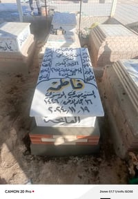 دفان • ترميم قبور • مقبره وادي السلام