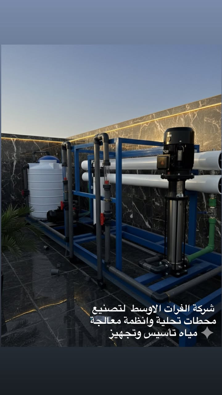 شركة الفرات الاوسط  لتصنيع محطات تحلية وانظمة معالجة مياه تأسيس وتجهيز 
البصرة


**إذا كنت صاحب هذا الإعلان وتريد حذفه لأي سبب، رجاءا أرسل رسالة إلى الدعم الفني**