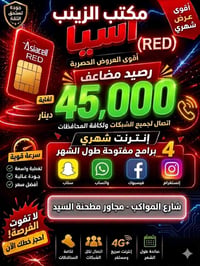 متوفر • شارع المواكب • مجاور مطحنة السيد