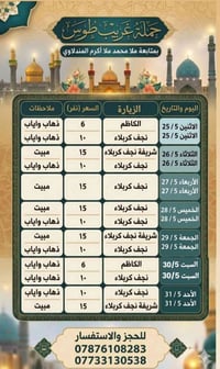 #برنامج_عيد_الأضحى_المبارك #حـمـلـة__غـريـب__طـوس #بمتابعة__مــلا_مـحـ...