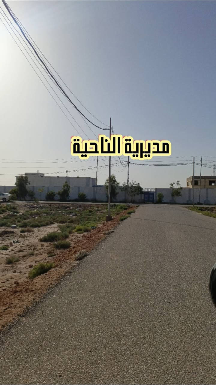 🏢    سِلَآمً عٌلَيَکْمً    🏢
🔥فرصة ذهبية،، 
قطع اراضي في محافضة النجف الاشرف،،، 
ناحية النور،،،  طابو صرف،،، 📜مشمولة، بقرض، السكان👍
المساحات مختلفة،،، 💵وسعر مناسب جدأ،، 
🟰تبعد، عن مرقد الأمام علي ( عٌ)  7 کْمً
الموقع بل خدمات،،، للتواصل وتساب ***********
🏫مكتب انوار المدينة للعقار،،،☎️،،، ***********
بيع وشراء مقاولات عامة،،،، متواجدين،، 24⌚
