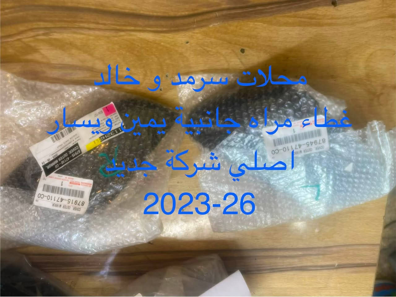 *********** محلات سرمد وخالد
