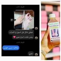 شراب شانيل • مبيض عام • نتايج أسبوع