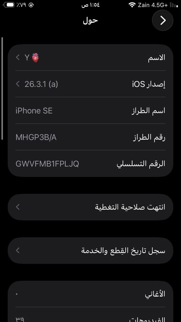 ايفون SE
ذاكره 64 
بطاريه 75
محدث اخر تحديث 26


**إذا كنت صاحب هذا الإعلان وتريد حذفه لأي سبب، رجاءا أرسل رسالة إلى الدعم الفني**