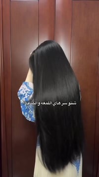 زيت بنت السلطان • انبات الشعر • تكثيف الشعر