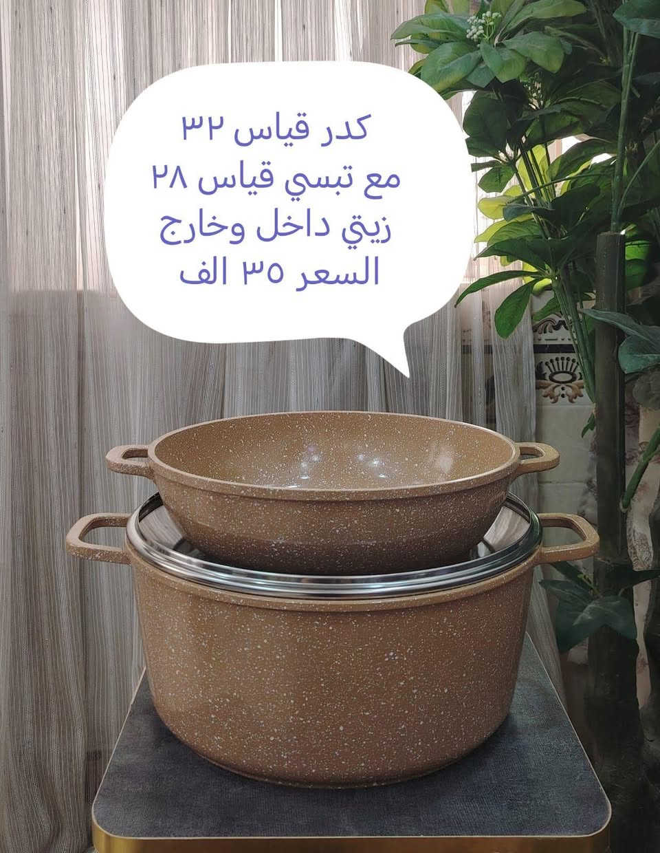 باله اوربي غير مستخدم متوفر توصيل ديوانية, القادسية


**إذا كنت صاحب هذا الإعلان وتريد حذفه لأي سبب، رجاءا أرسل رسالة إلى الدعم الفني**