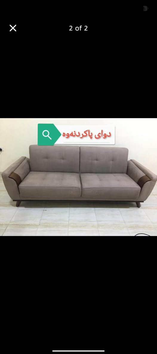 ‏‎‏‎نرخی شۆردنی تاقمی قەنەفەی ١٠ نەفەری (٣٥) هەزارە ئیشی جوانت ئەوێ قەنەفە شۆری صدەف 
‏‎‏‎هەڵبژێرە ئامادەین بۆ شۆردن و وشك کردنەوەی 
‏‎‏‎( #قەنەفە - #تاقمی #نان #خواردن - #دۆشەکی #سیسەم - #کوشنی #سەیارە)لەجێگای خۆی بێ ئەوەی فەرشەکەی ژێری پیس بێت
‏‎‏‎بە شەرتی ئەوەی جوان  پاک بێتەوە بە جیهاز و موادی ئەڵمانی
‏‎ئێمە یەکەم نین باشترینین 
‏‎ئێوە شایەنی باشترینەکانن
‏‎‏‎بۆ پەیوەندی کردن
***********
*********** السليمانية, العراق
