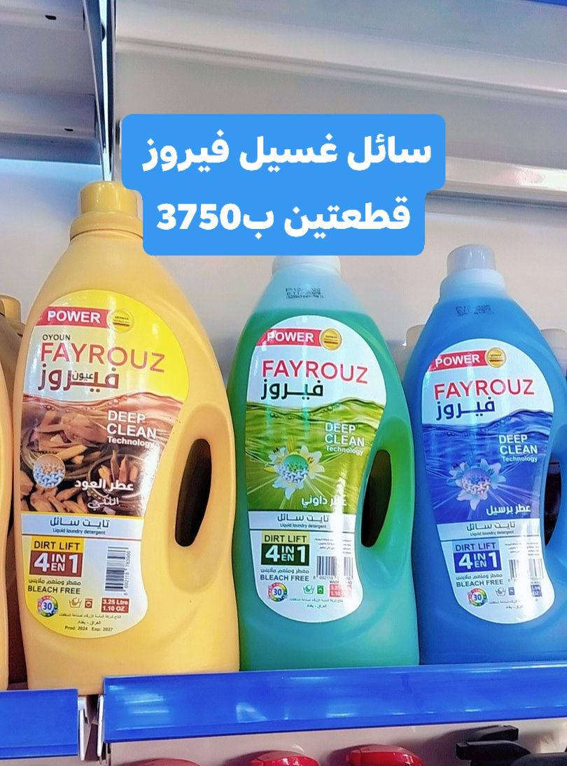 عروض مستمرة قسم الكوزمتك 
#ماركت_الجوادين_للتسوق
الشطرة حي المعلمين قرب مطعم كوخ السلطان


**إذا كنت صاحب هذا الإعلان وتريد حذفه لأي سبب، رجاءا أرسل رسالة إلى الدعم الفني**