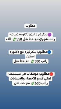 للبنات • خارج المنزل • بغداد كرخ/رصافة