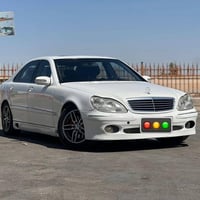 ميرسدس S500 Vipرئاسي فول ٨ سلندر كير مكينه تبريد كفاله صفر مسج صفر مسج...