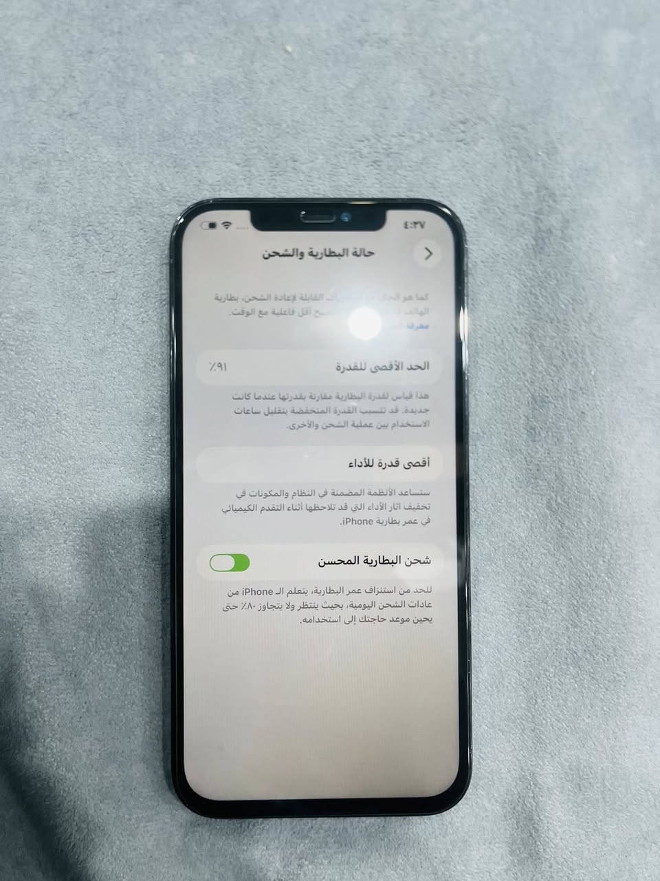 12 برو ماكس شرق اوسط بطاريه مرفوعه سعر 450 الف رقم *********** مكاني بغداد الرئاسه مال عبيدي

