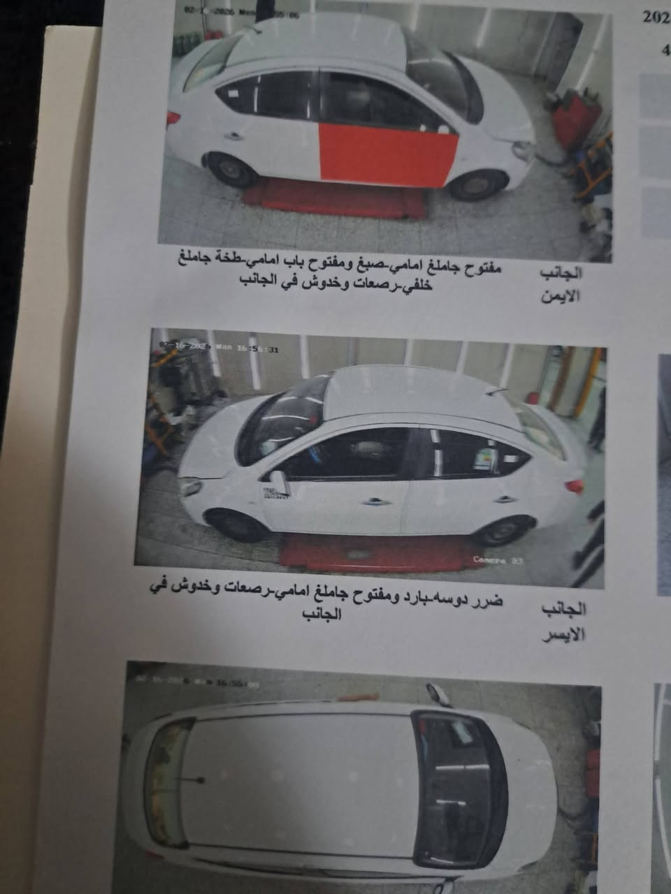 السلام عليكم  نيسان هندي  2020باسمي بغداد 100 بيها مجال ***********
