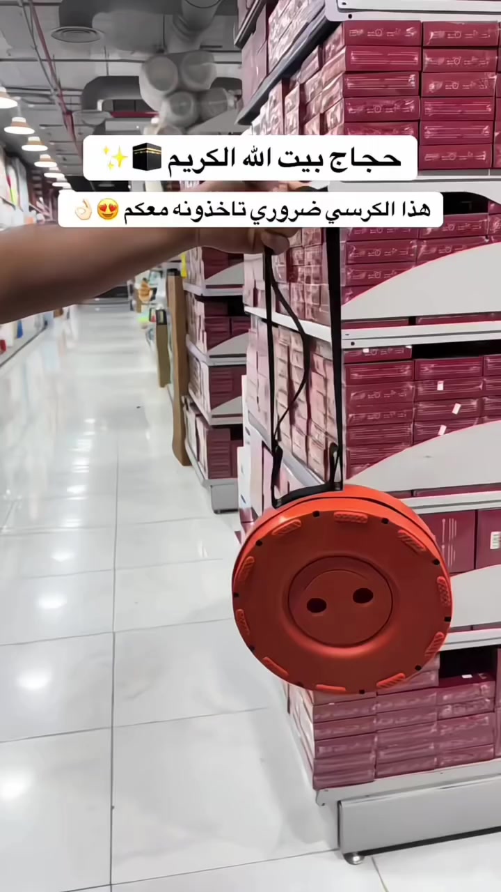 #كرسي محمول متنقل قابل للطي والتعديل🔥🔥
مناسب للطلعات #حج #عمرة  الصيد للأطفال و #التخييم و لكبار السن 
للإستراحة 
🔹يتحول في لحظة من قرص صغير إلى كرسي متكامل🤩
🔹خفيف الوزن يسهل حمله وتخزينه🎈
🔹يتميز بإرتفاع قابل للتعديل بسهولة❤️
🔹متين ويتحمل وزن كبير
#الكميه_محدودة سارع بالحجز قبل إنتهاء الكميه♥️
السعر💸: 9 آلاف د.ع بَـس!!🔥
-التوصيـل🚛:5,000 ←بغداد
 6 آلاف←المحافظات
-للطـلب والإستفسار دايركـت📩
كرسي_محمول كرسي_متنقل أرخص و أنسب الأسعار للمنتجات الأصلية تخفيضات كرسي


**إذا كنت صاحب هذا الإعلان وتريد حذفه لأي سبب، رجاءا أرسل رسالة إلى الدعم الفني**