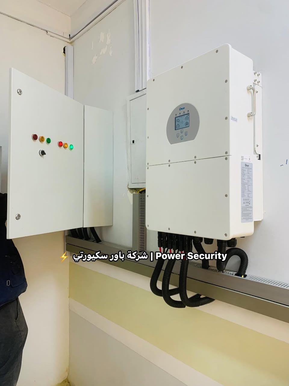 ⚡ شركة باور سكيورتي | Power Security
"حلول طاقة ذكية.. لأمان يدوم"

نحن في باور سكيورتي، متخصصون في ريادة حلول الطاقة المتجددة وتوفير البدائل الأكثر كفاءة وموثوقية.
🛠️ من جانب أعمالنا:

نفخر بتنفيذ سلسلة من المشاريع المتكاملة التي تضمنت تنصيب وتجهيز عشرات منظومات الطاقة الشمسية بمختلف الأحجام والتقنيات، لتلبية احتياجات:

• المنازل العصرية: للاستقلال التامي عن الشبكة التقليدية.

• المشاريع التجارية: لتقليل التكاليف وضمان استمرارية العمل 24/7.

• القطاع الزراعي: وحلول الري بالطاقة النظيفة.

✨ لماذا تختارنا؟
نجمع بين أجود المناشئ العالمية ودقة التنفيذ الهندسي، مع تقديم ضمان حقيقي وخدمات صيانة دورية تضمن لك أقصى استفادة من منظومتك.

للاستفسار والاتصال:***********
