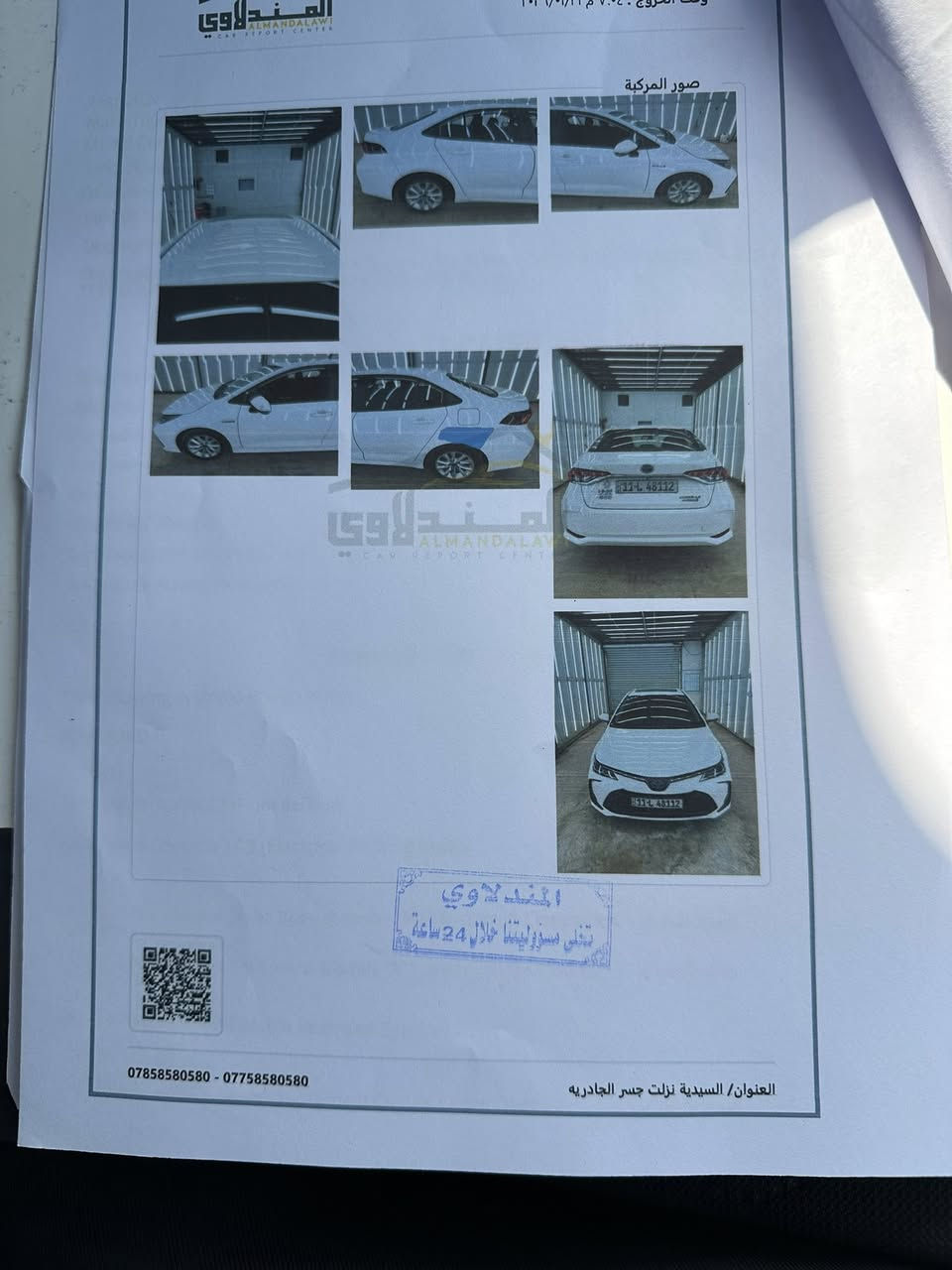 سلام عليكم
كورلا هايبرد موديل 2024
بسمي ماشية ٢٧ الف
بيها بارد شي قليل
موضح بسونار
السعر 149

للاستفسار 
***********
