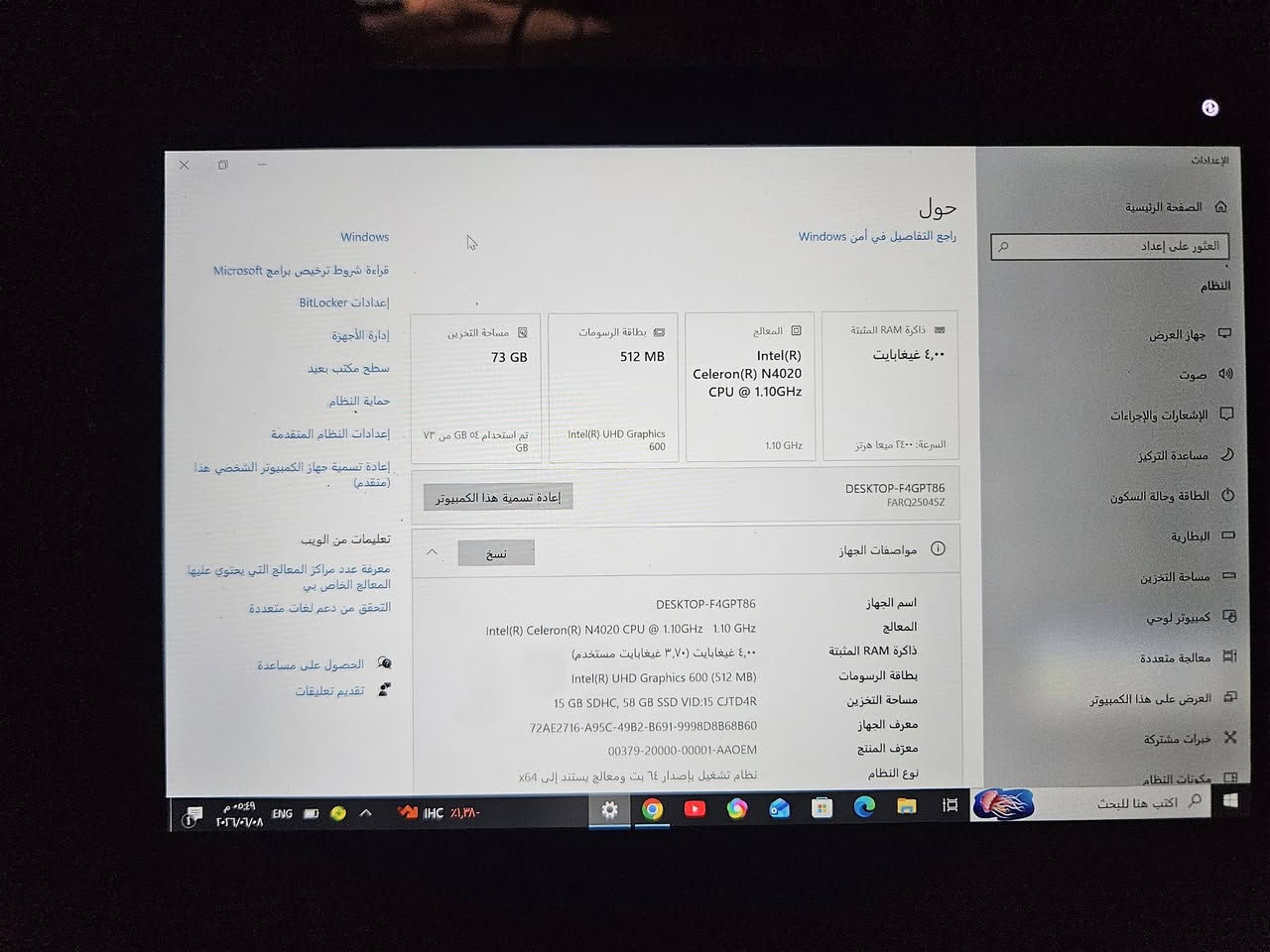 لابتوب DESKTOP اليابانيه 
تنفصل اصير ايباد او لابتوب مواصفات موجود بل صوره 
استعمال قليل مال 
دراسه او العاب متوسطه وخفيفه 
مساحت التخزين ٤×٥٨
السعر ٨٠


**إذا كنت صاحب هذا الإعلان وتريد حذفه لأي سبب، رجاءا أرسل رسالة إلى الدعم الفني**