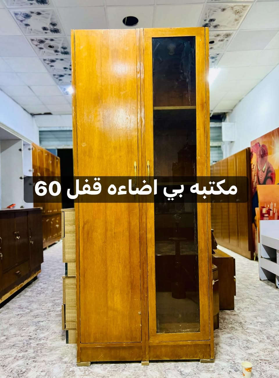 تخفيضات #تخفيضات  عربي كوردى #للبيع #بوفروشتن
كناتير وغرف وجرابي كل حاجه وسعره للتواصل واتساب موجود
كانتور وژور خه و سيسه م هه ر شتيك وسعرى جيايه واتساب كراوه يه
عنوان كركوك حي النصر
***********
***********
ملاحضه نشتري جميع انواع الاثاث المنزليه واتساب موجود
چيت هه يه بو فروشتن وه ره واتساب
