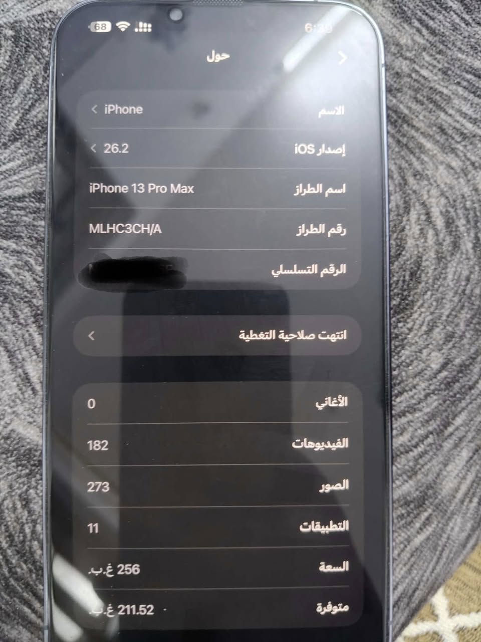 سلام عليكم ايفون 13برو ماكس لون بحري جديد بمعنا لكلمه لجهاز دبل خط مكفول وتر بروف تاخذه من لبيت ذاكره 256/بطاريه92سعره 725 وبي مجال بصيط بغداد ابو غريب /*********** واتساب
