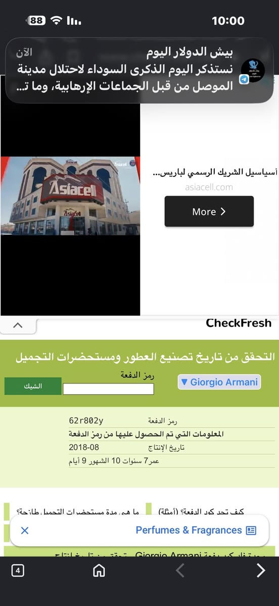 السلام عليكم
اكو جيو ABSOLUحجم 125باتش 2018سعر 165$

اكو جيو ABSOLU INSTINCTحجم 75باتش 2018

مسلفنات 130$

مهتم يدخل خاص تحياتي


**إذا كنت صاحب هذا الإعلان وتريد حذفه لأي سبب، رجاءا أرسل رسالة إلى الدعم الفني**