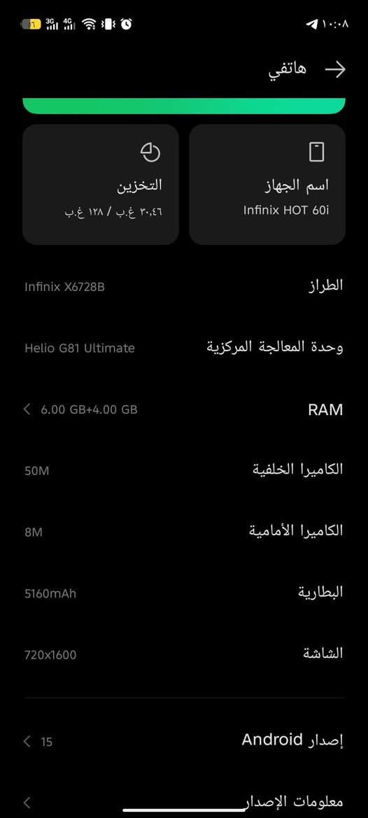 انفنكس هوت 60i نضيف جدأ سعره 150 مكاني بغداد


**إذا كنت صاحب هذا الإعلان وتريد حذفه لأي سبب، رجاءا أرسل رسالة إلى الدعم الفني**