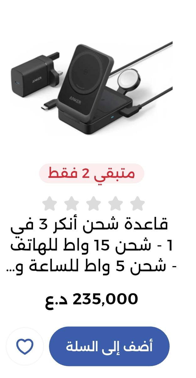 السعر عام وخاص


**إذا كنت صاحب هذا الإعلان وتريد حذفه لأي سبب، رجاءا أرسل رسالة إلى الدعم الفني**