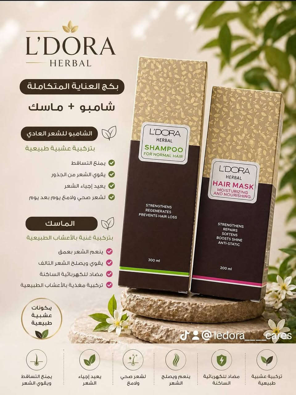 شامبو للشعر بمكونات طبيعيه ♥️🌿
توفر حسب نوع فروه الرأس 
شامبو للشعر من اليدورا الغني عن التعريف حرفيا وأكثر ✨♥️..
..
#علامه_تجاريه 
#ليدورا_العنايه_بالشعر_والبشرة 
#سبحان_الله 
#اكسبلور_العراق_السعوديه_الاردن_ايران_الكويت_طق_لايكات_كومنت_يلاا 
#عنايه


**إذا كنت صاحب هذا الإعلان وتريد حذفه لأي سبب، رجاءا أرسل رسالة إلى الدعم الفني**
