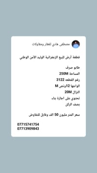 مكتب الزعفرانية للعقار   مكتب الوسيط للعقار  07715741754_07713909843