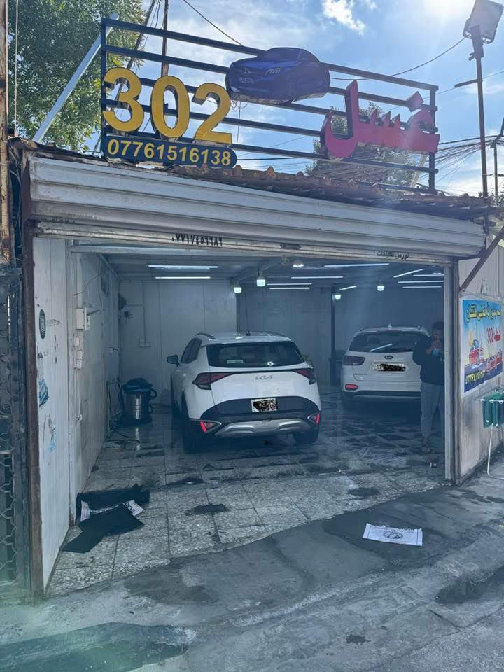 السلام عليكم تم افتتاح محطة غسل وحمام للسيارات في الوزيريه فرع مستشفى السفير
من الساعه 9 صباحاً وحتى الساعه 11 ليلاً للاستفسار ***********
