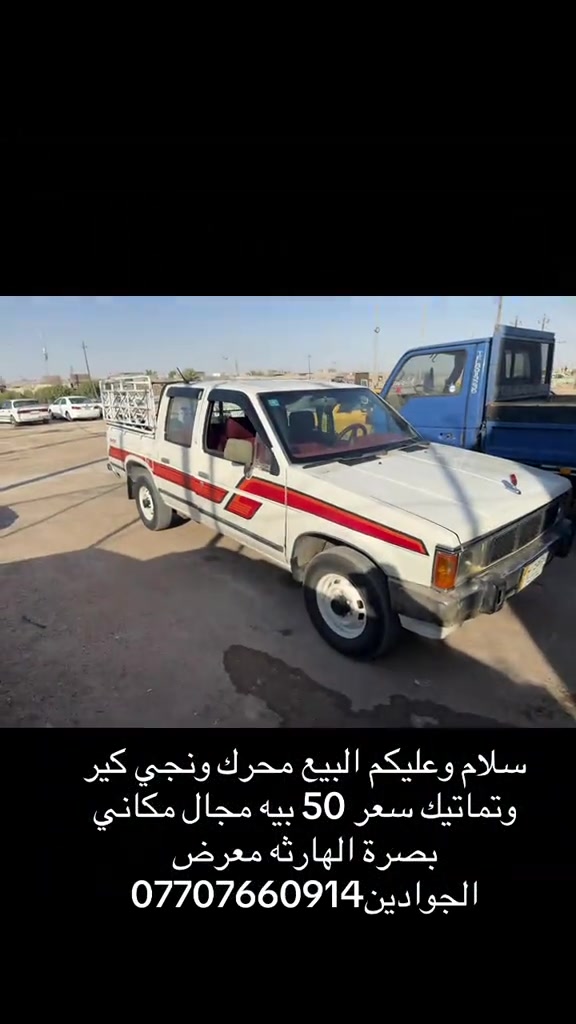 


**إذا كنت صاحب هذا الإعلان وتريد حذفه لأي سبب، رجاءا أرسل رسالة إلى الدعم الفني**