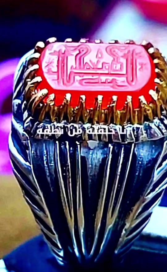 ‏"فِي الجُبنِ عَارُ وفِي الإِقدَام مَكرَمةٌ
والمرءُ بالجُـبن لاَ ينجُو منَ القَـدرِ

لعيون جميع الأعضاء المحترمين 
عقيق يماني قديم خط قديم 
توج بعباره بالخط الكوفي القديم 

     (الله المعين لمن صبر )
صياغه يدويه  طياري داير ذهب 
السعر خاص وبالخدمه


**إذا كنت صاحب هذا الإعلان وتريد حذفه لأي سبب، رجاءا أرسل رسالة إلى الدعم الفني**